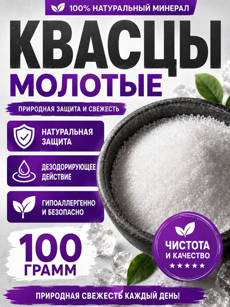 Дезодорант 100 мл #1
