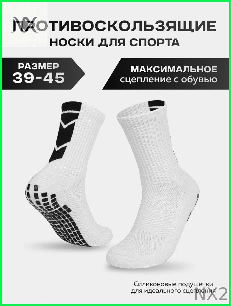 Гетры гетры #1