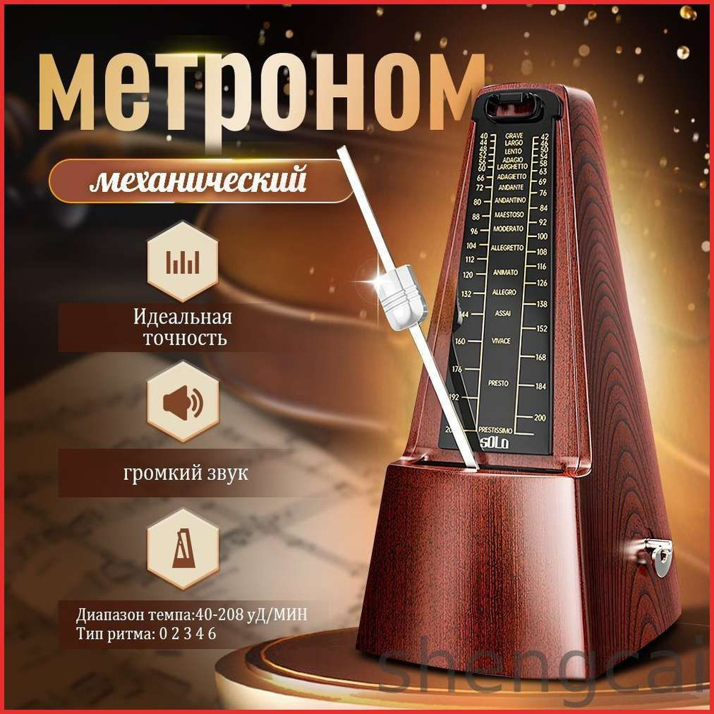 Метроном #1