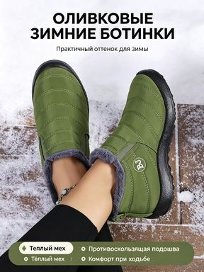 Ботинки #1