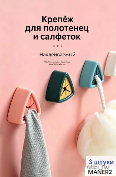 Тряпка, 3 шт #1