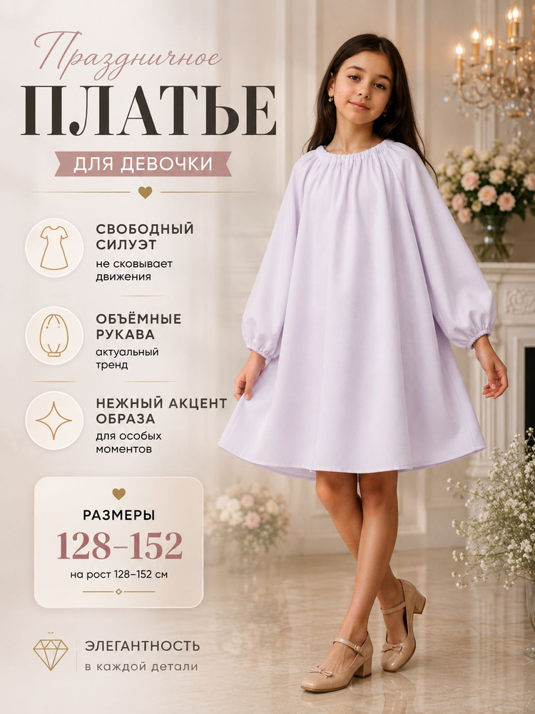 Платье Татына #1