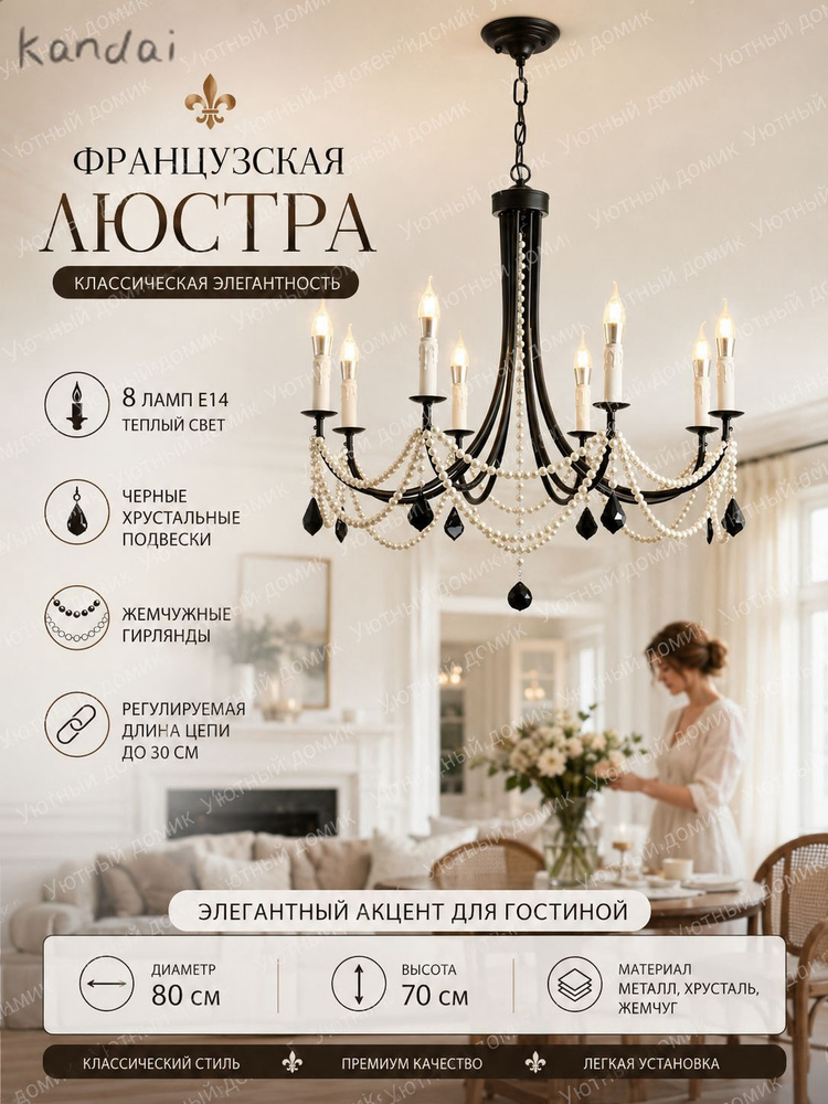Люстра, E14, 75 Вт #1