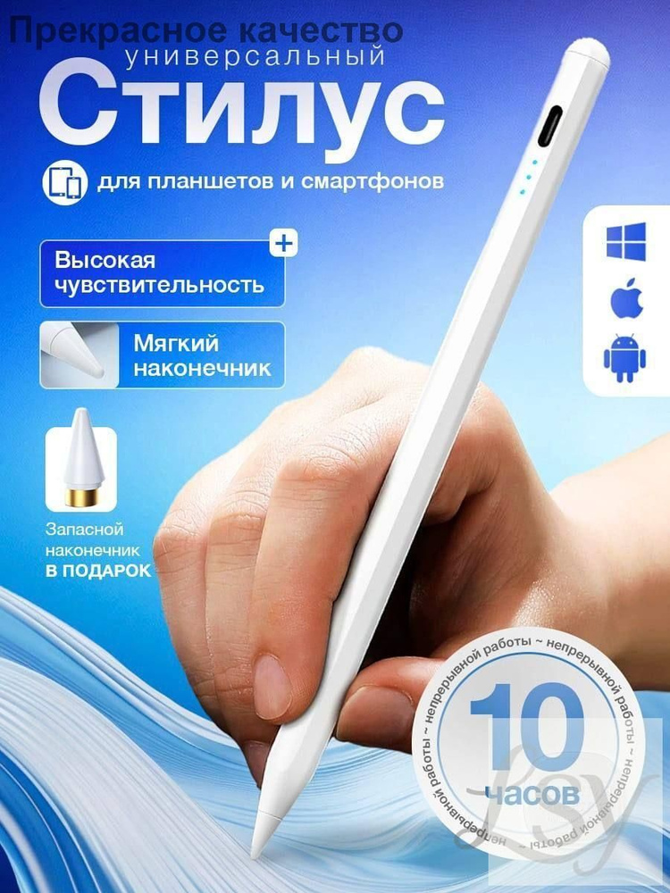 Стилус универсальный #1