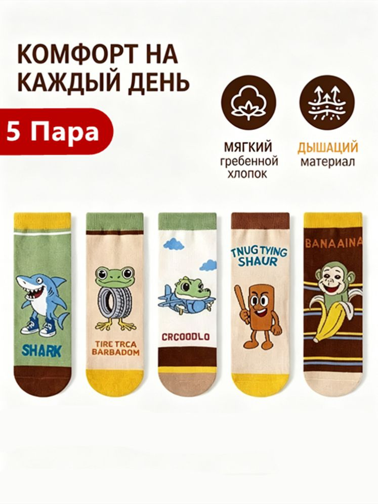 Носки для девочек #1