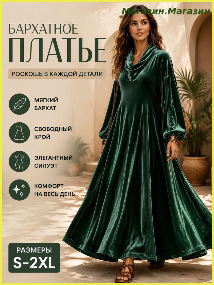 Платье #1