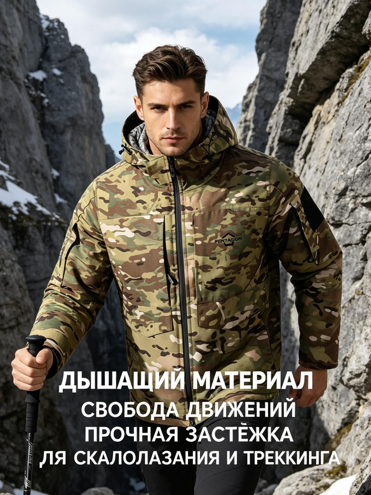 Куртка Pentagon #1