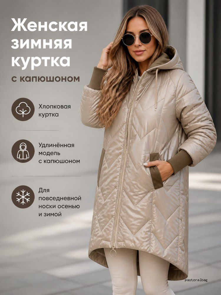 Пуховик #1