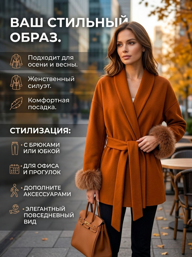 Пальто #1
