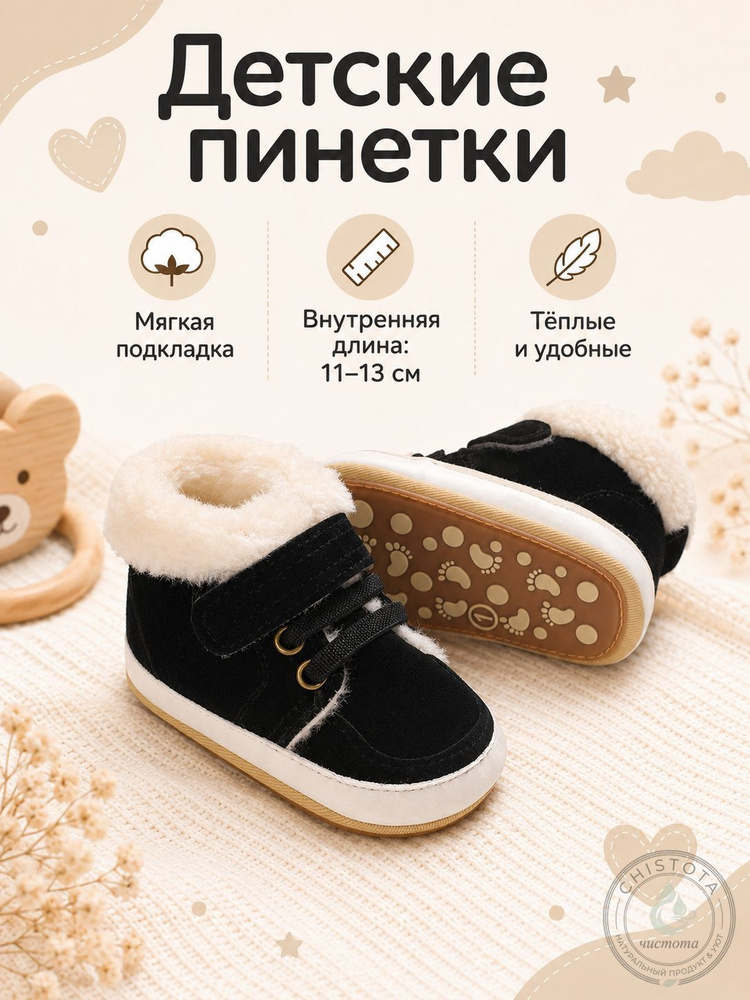 Ботинки #1