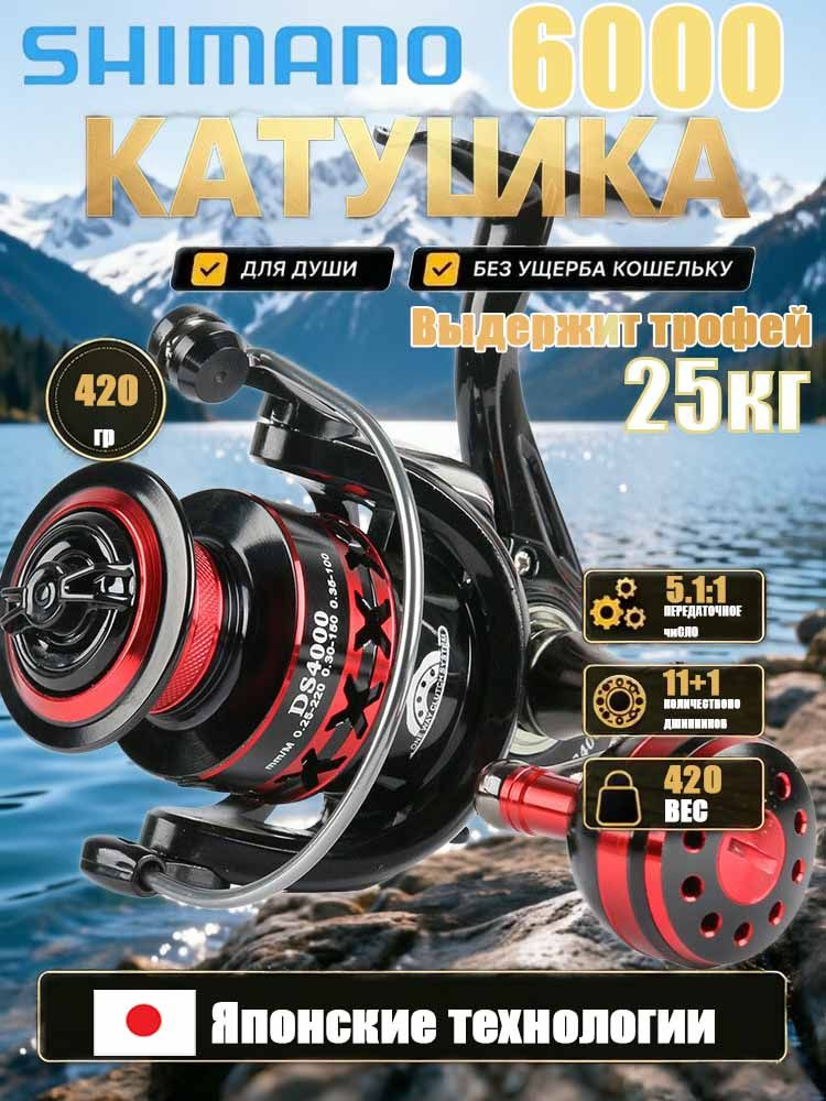 Shimano Катушка #1