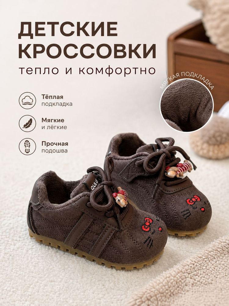 Кроссовки #1