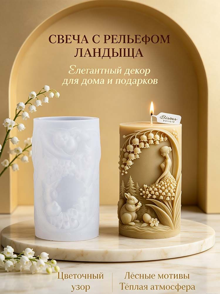 Молд для литья #1