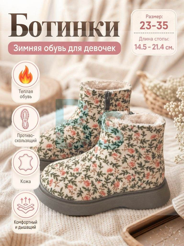 Ботинки #1