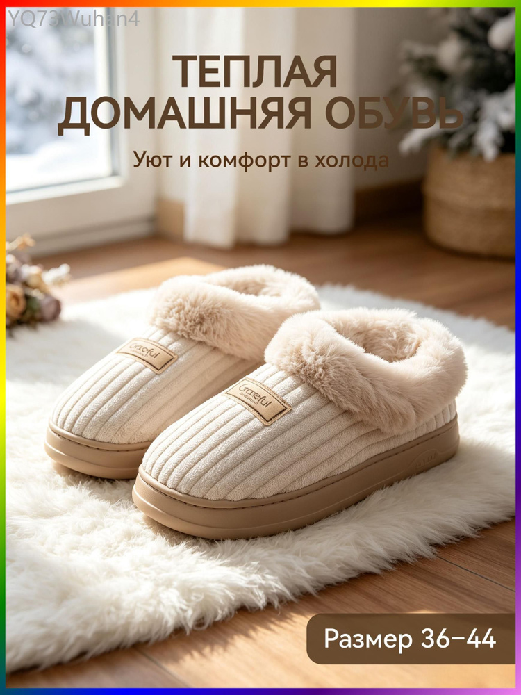 Угги теплый #1