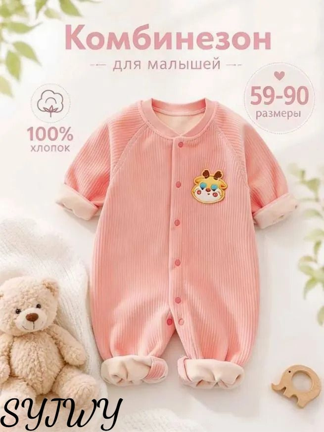 Комбинезон #1