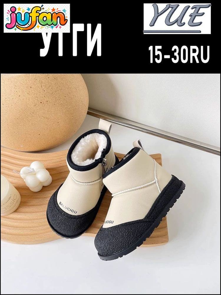 Угги #1