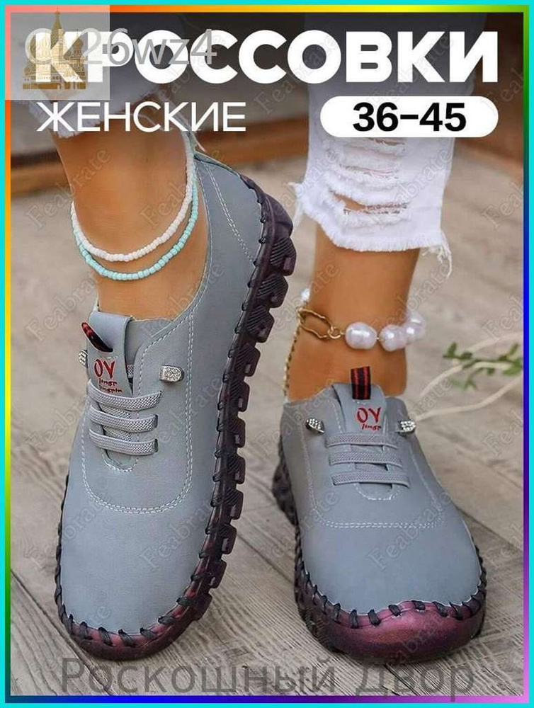 Мокасины #1