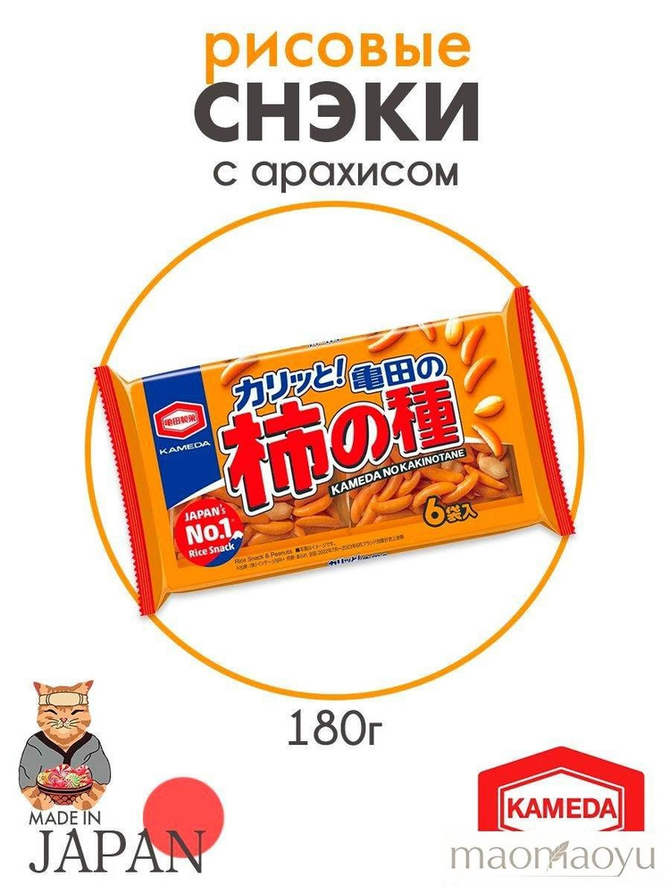 Снэки #1