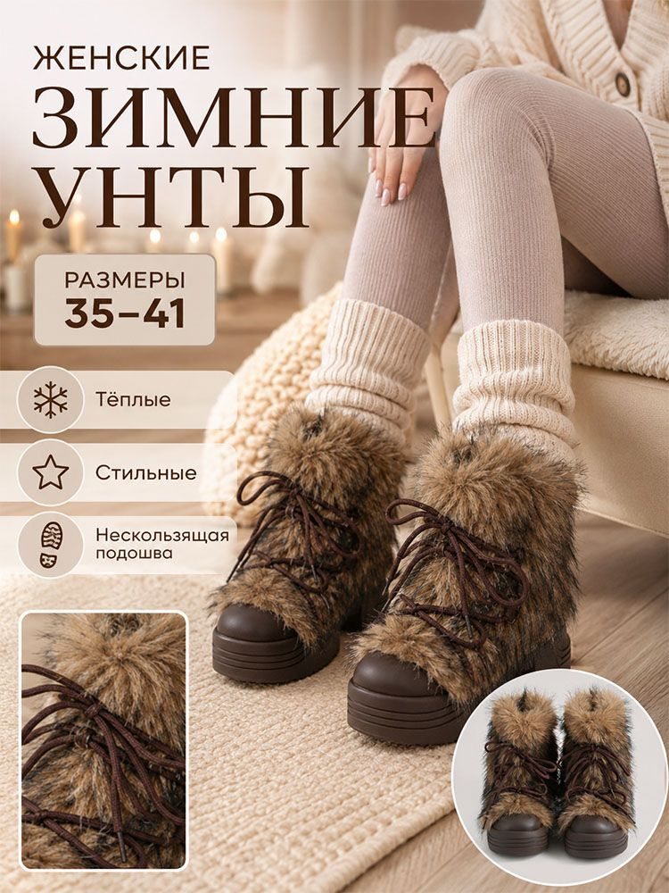Дутики #1