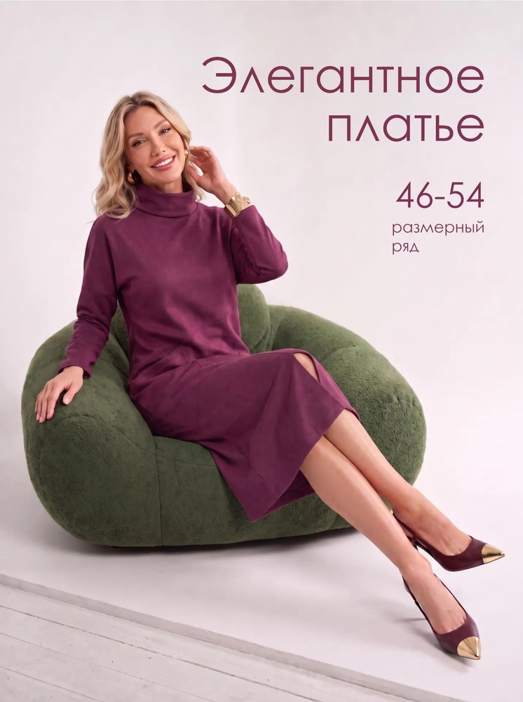 Платье футляр. #1