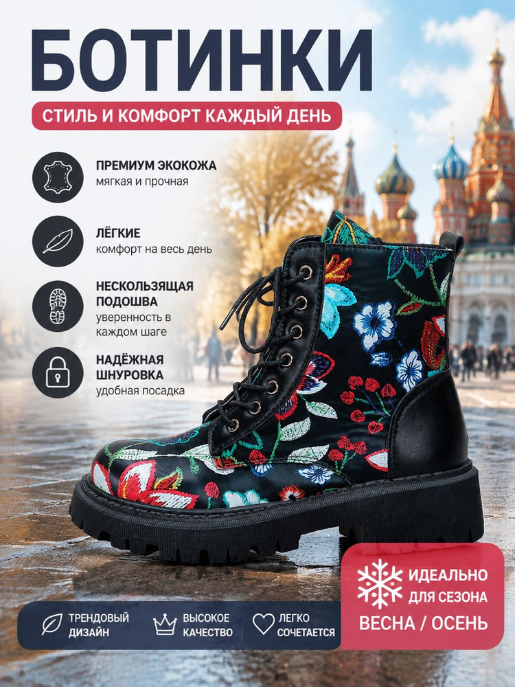 Ботинки #1