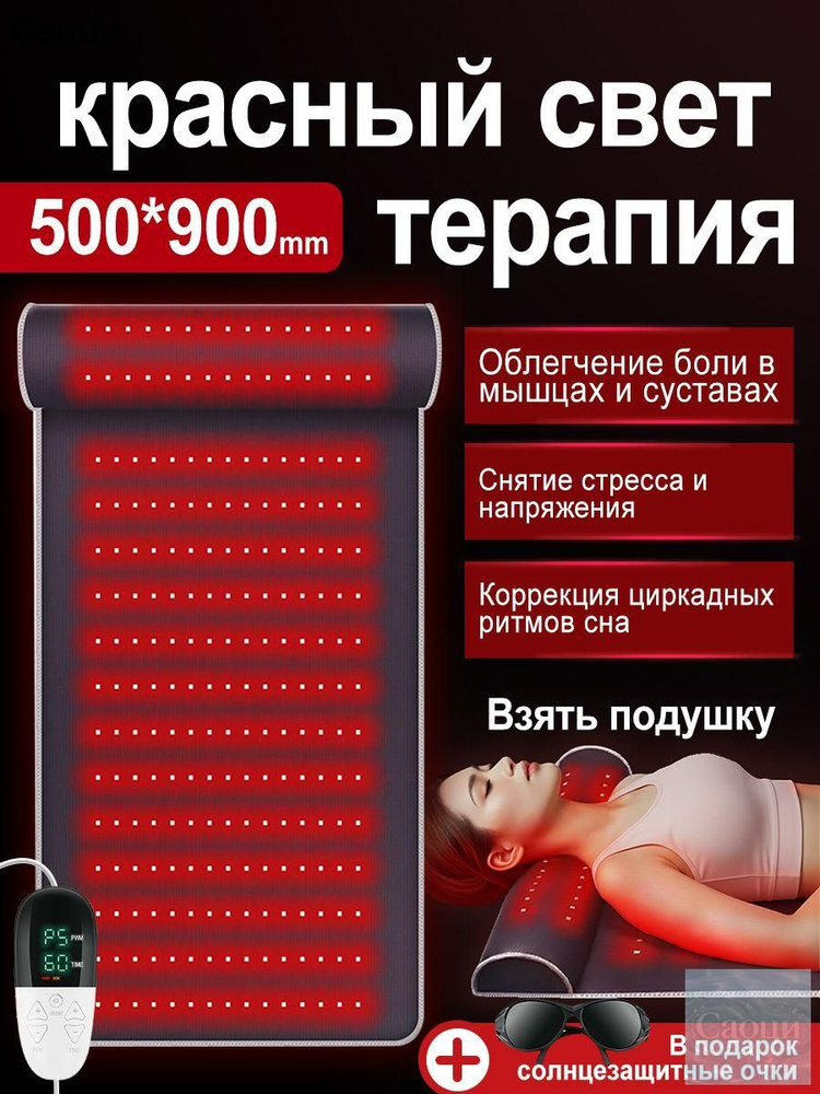 Фототерапия #1