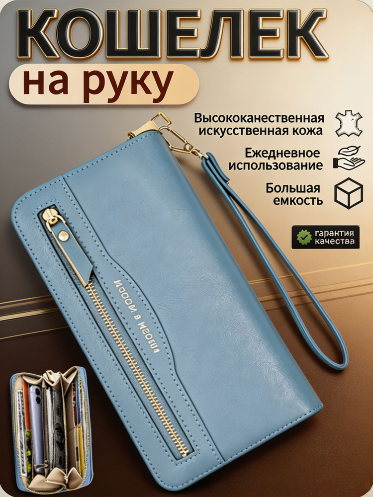 Бумажник #1