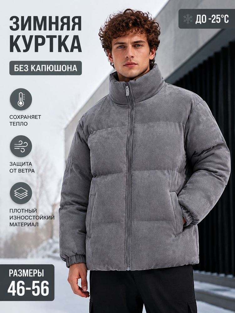 Куртка #1