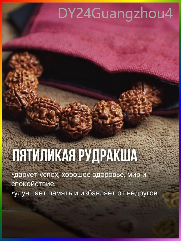 Браслет #1