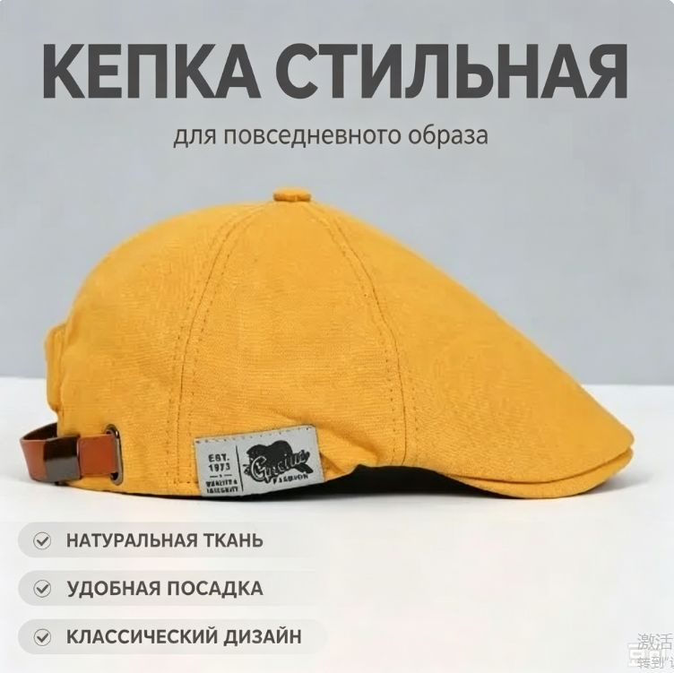 Берет Daro blm. #1