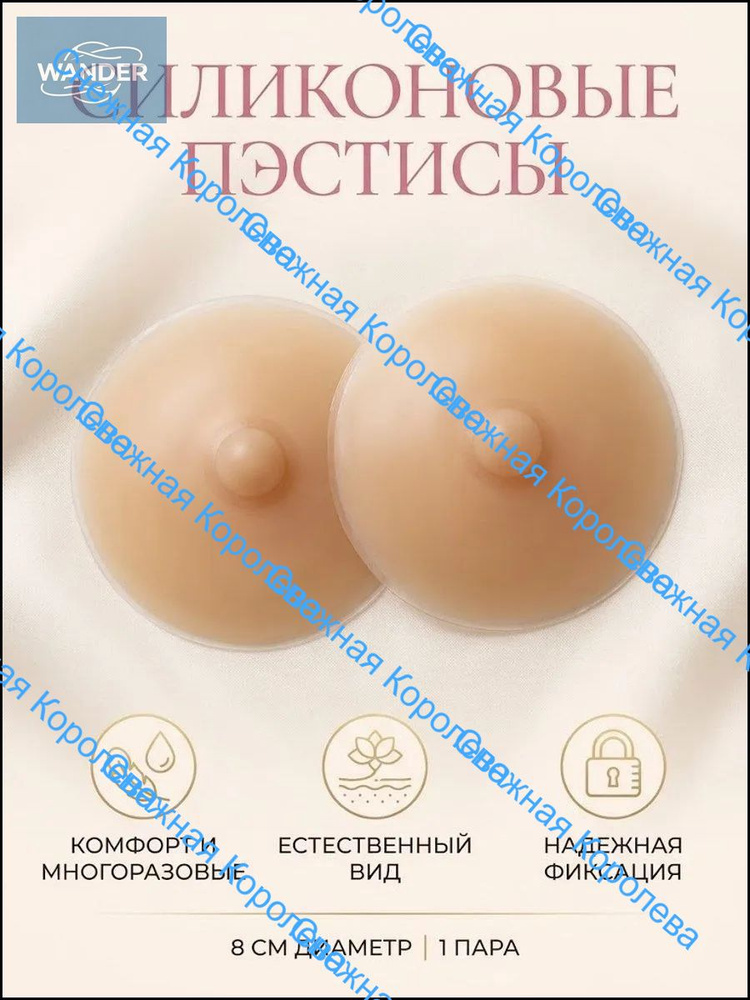 Пэстисы #1