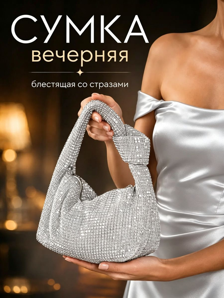 Сумка #1