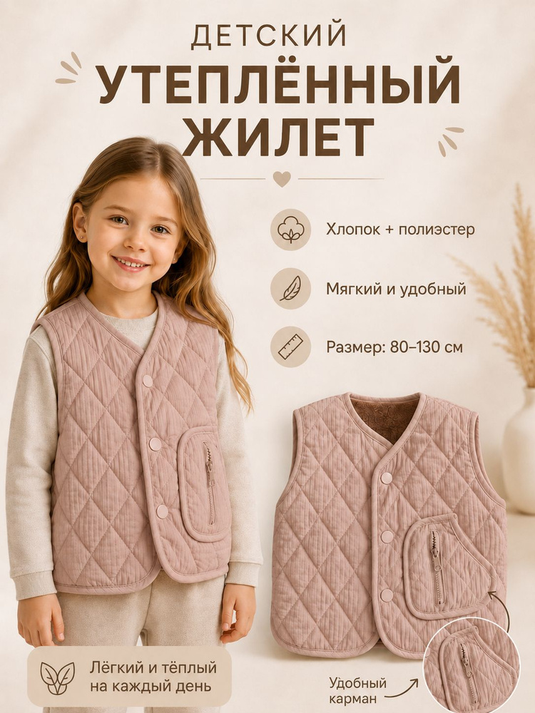 Жилет #1
