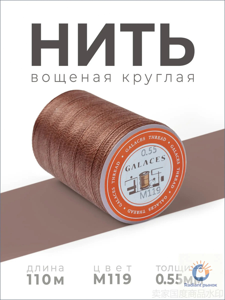 Нитки #1