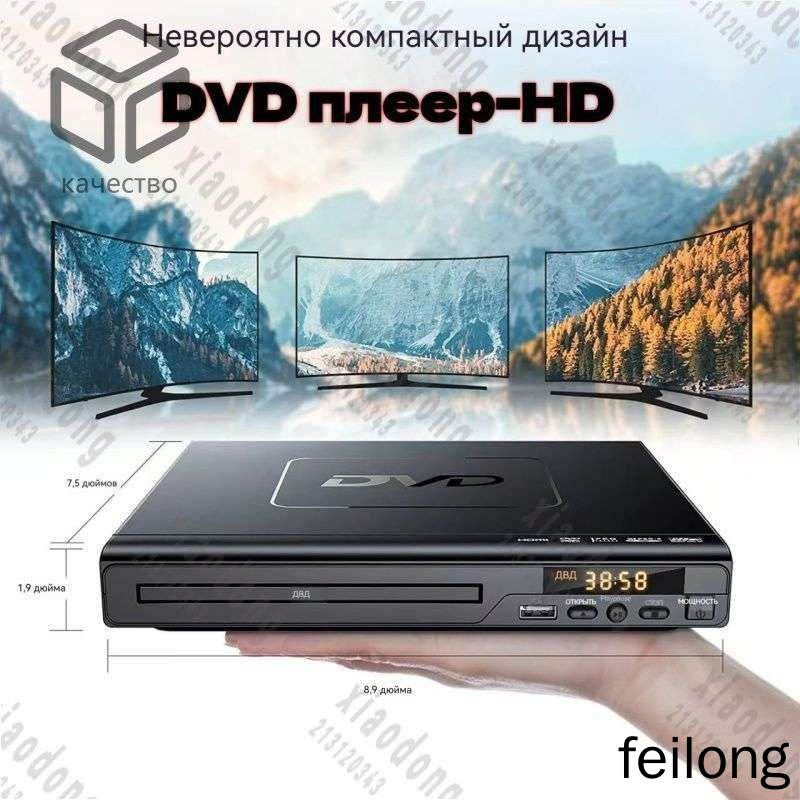 DVD-плеер #1