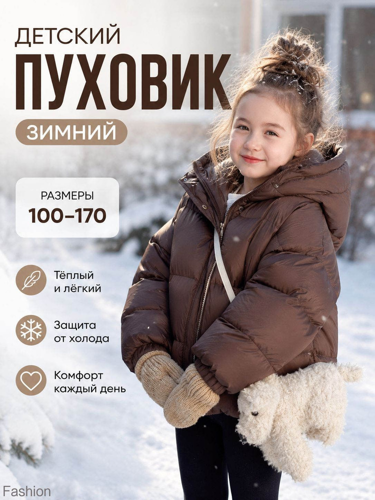 Куртка #1