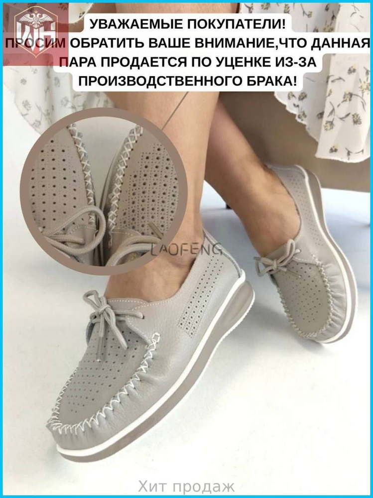 Мокасины #1