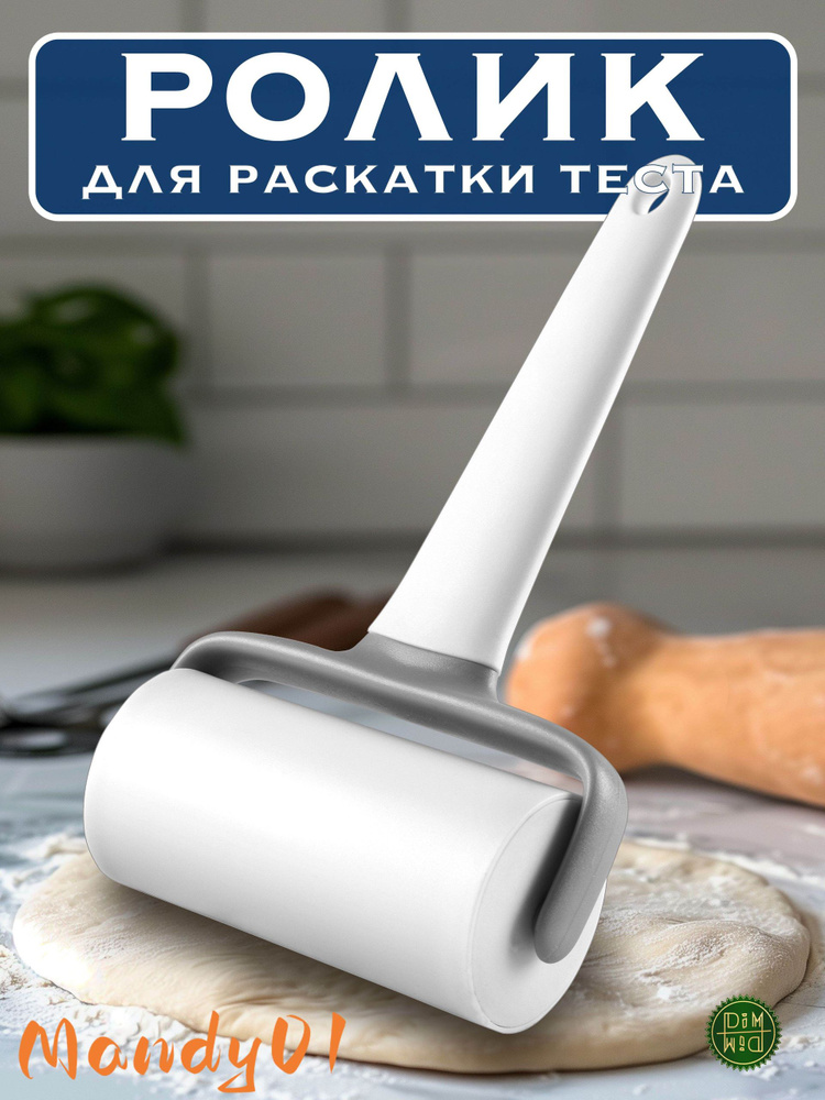 Скалка #1