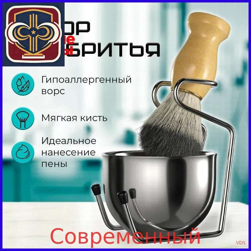Помазок #1