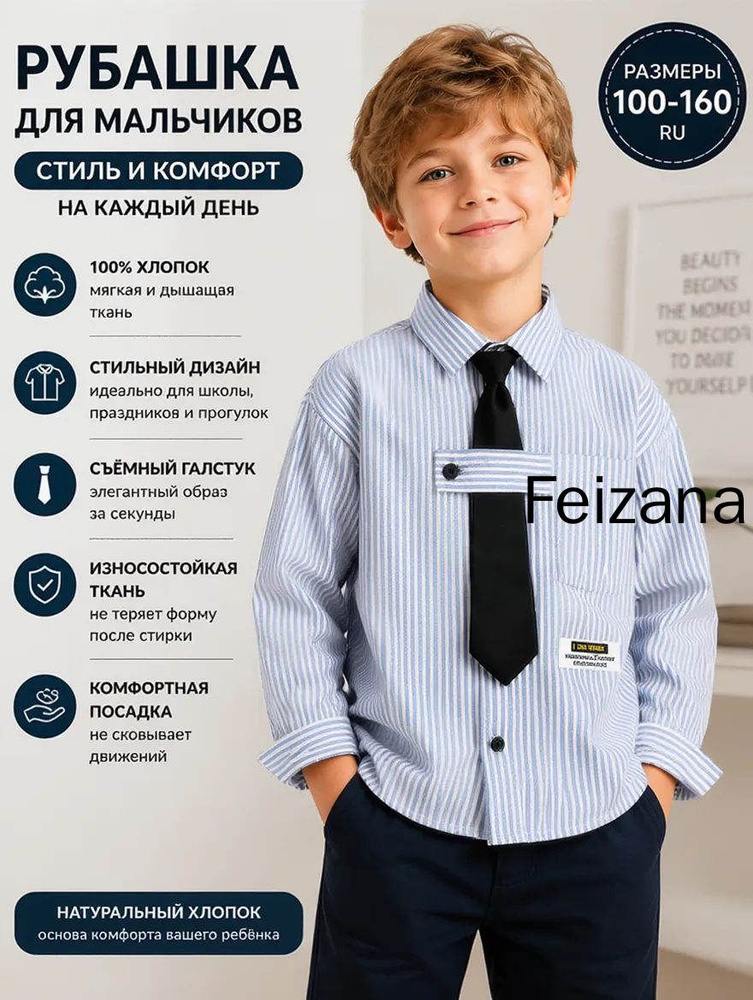 Рубашка #1