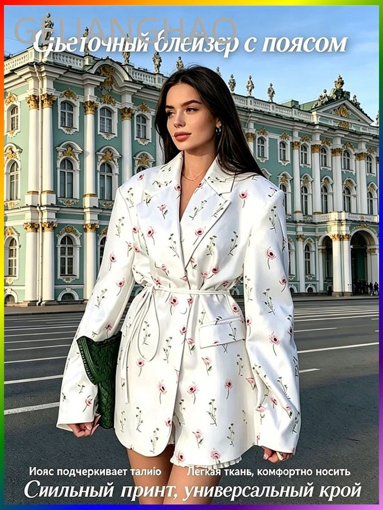Пиджак #1