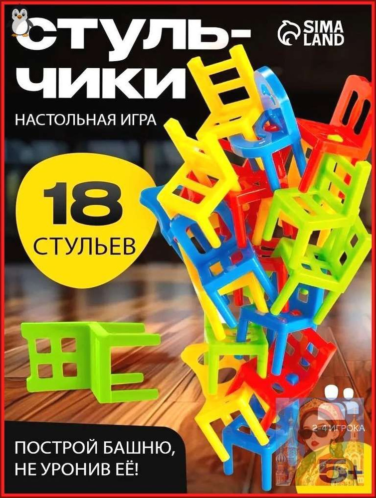 Настольная игра #1