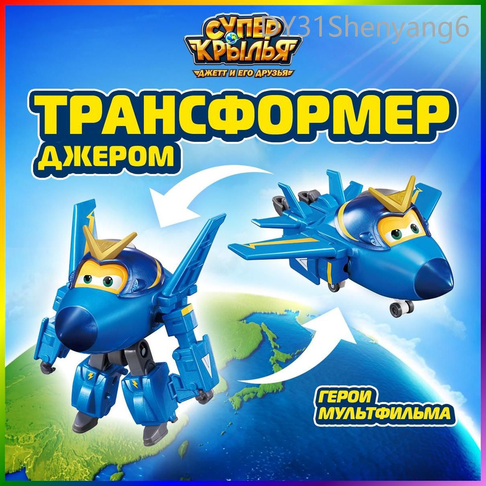 Трансформер #1