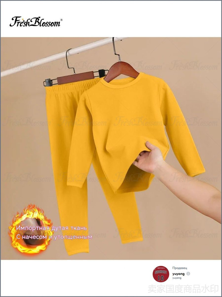 Комплект термобелья #1