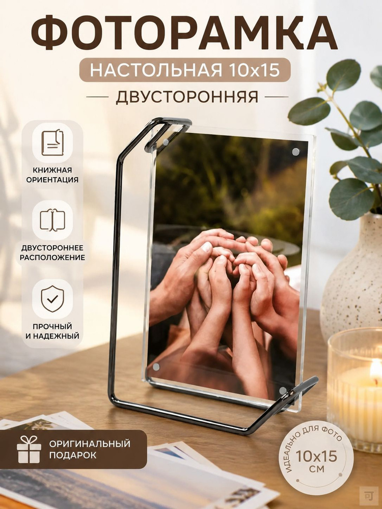 Фоторамка #1