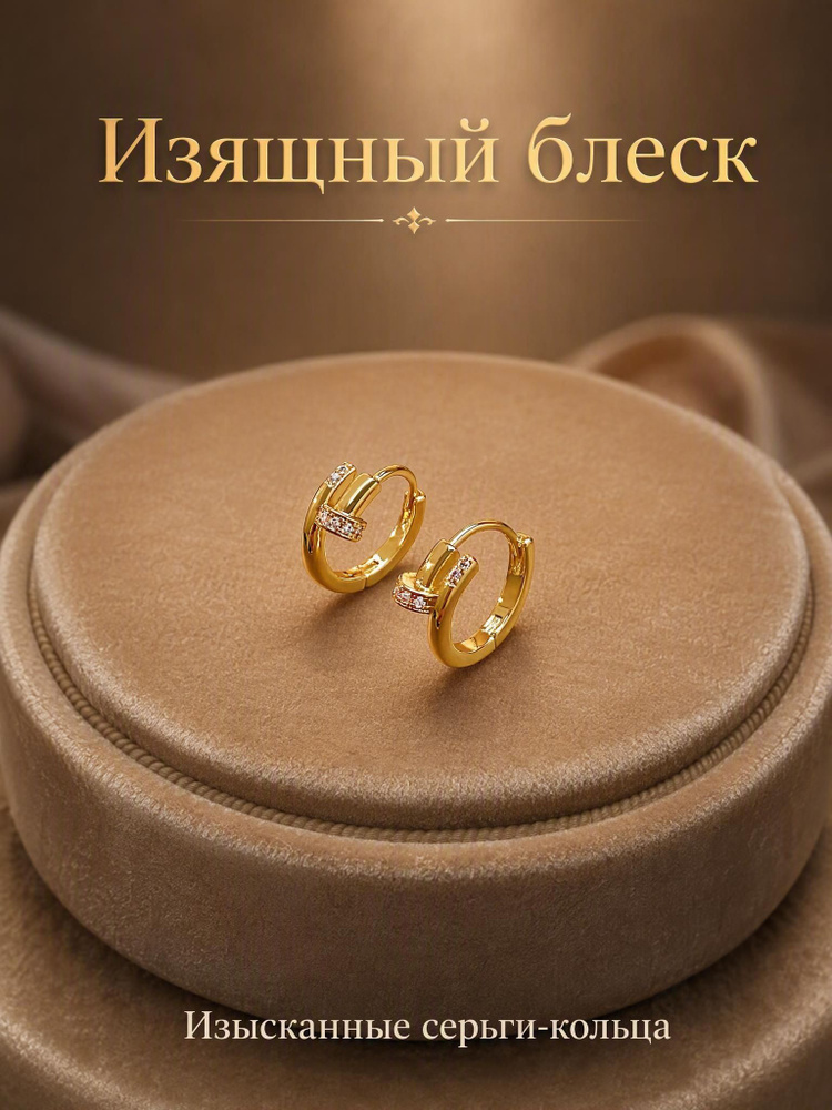 Серьги #1