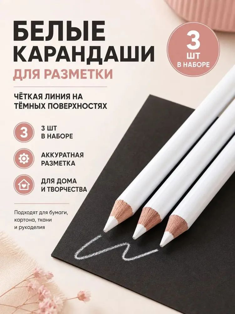 Маркер, 3 шт. #1