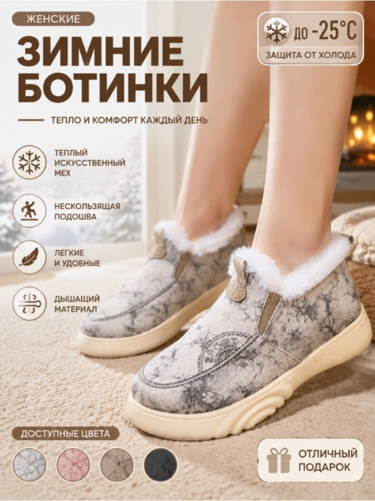 Дутики #1