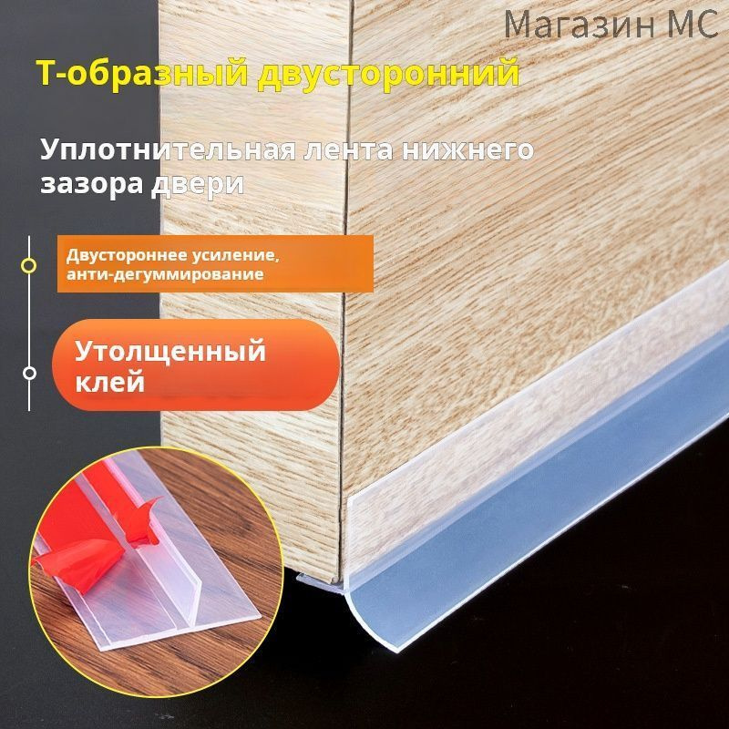 Уплотнитель для цоколя ,3см #1